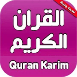 quran mp3 audio maher al muaiqly icon