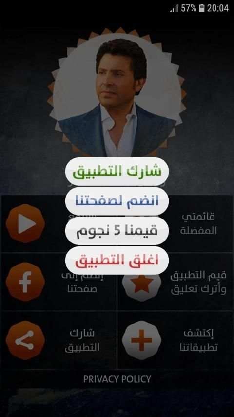 هاني شاكر 2019 بدون نت
‎ screenshot 7