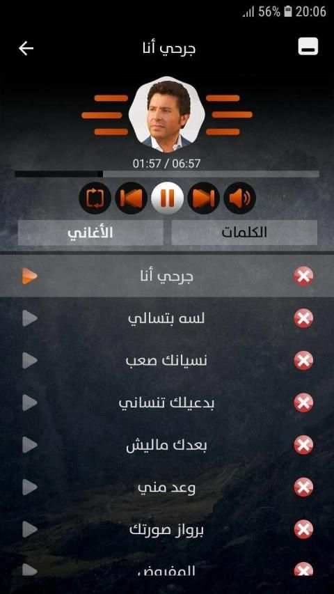 هاني شاكر 2019 بدون نت
‎ screenshot 9