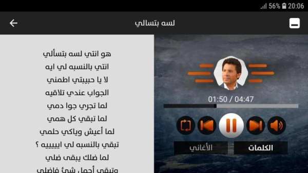 هاني شاكر 2019 بدون نت
‎ screenshot 4