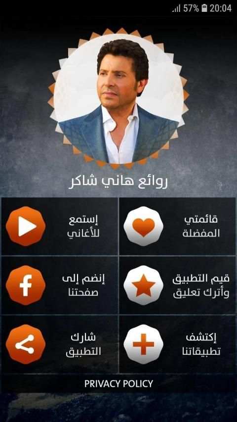 هاني شاكر 2019 بدون نت
‎ screenshot 12