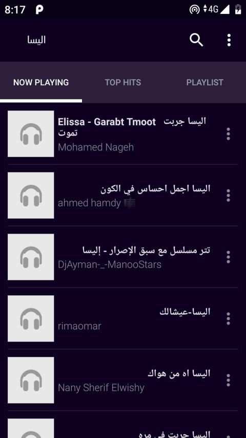 جمل اغانى اليسا 2019 -حصرى جديد
‎ स्क्रीनशॉट 3