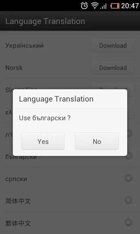 Serbian Language GO Weather EX screenshot 1