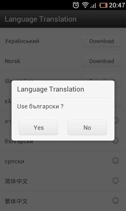 Serbian Language GO Weather EX screenshot 1