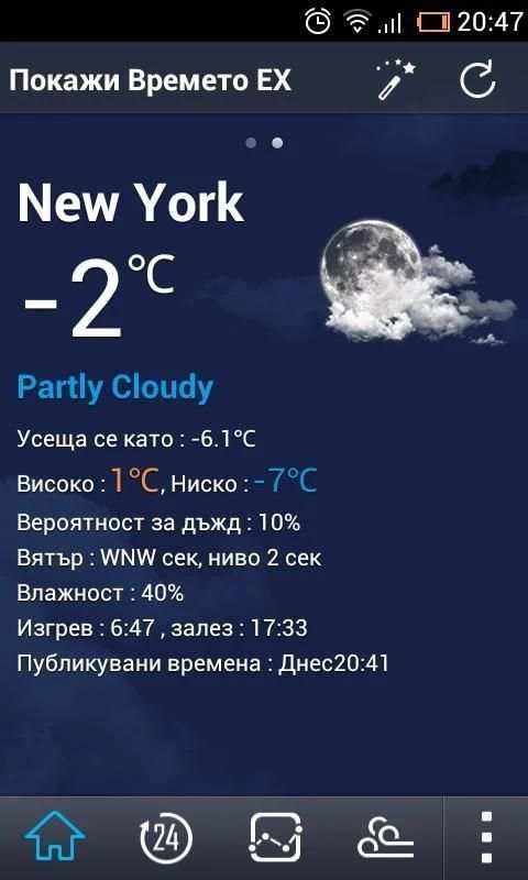 Serbian Language GO Weather EX screenshot 2