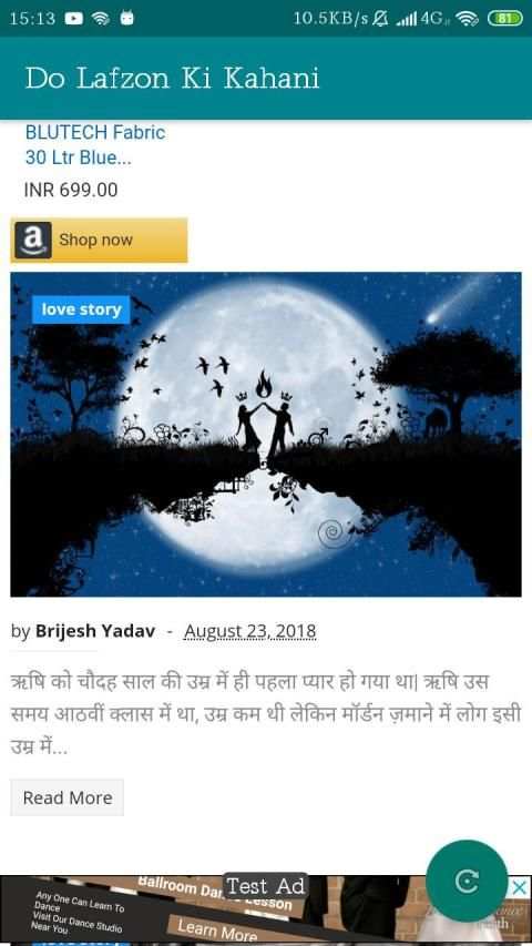 Do Lafzo Ki Kahani screenshot 5
