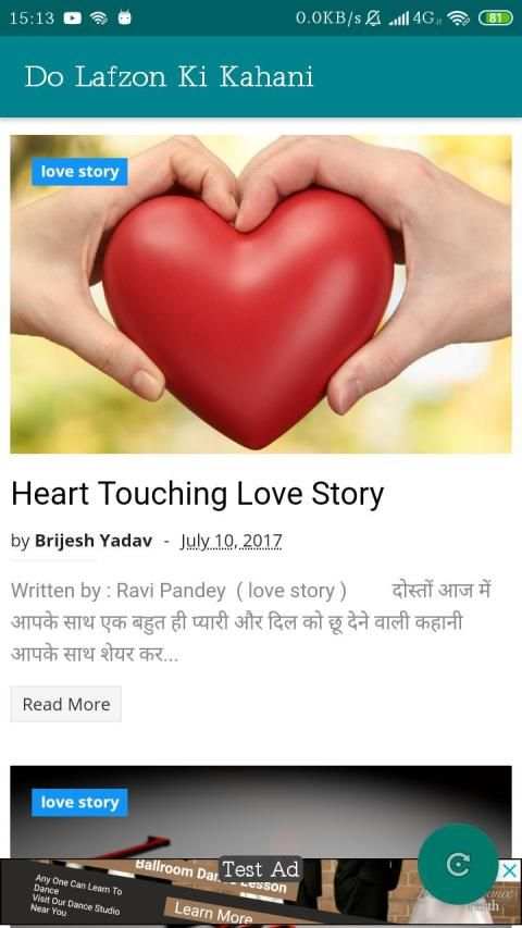 Do Lafzo Ki Kahani स्क्रीनशॉट 2