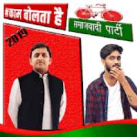 Samajwadi Party Photo Frames