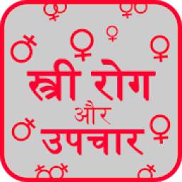 Female Body Diseases - HIndi