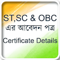 SC/ST/OBC Caste Certificate Application आइकन