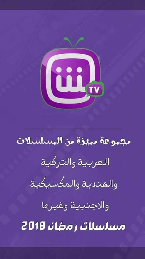 مسلسلات شــاهــد بلـس - PLUS بالمجان
‎ скриншот 1