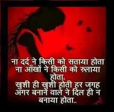 Dard Bhari Shayari 2019 screenshot 4