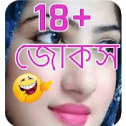 Bangla Funny Jokes 1.04