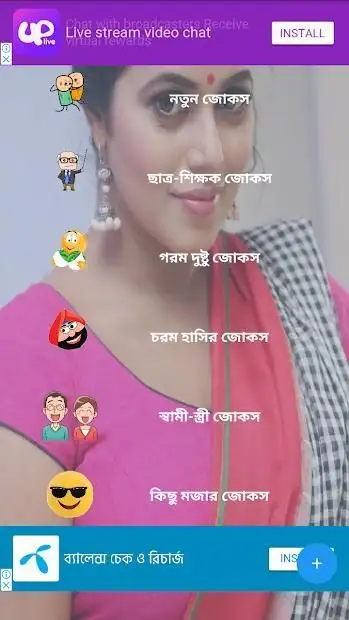 Téléchargement de l'application Bangla Funny Jokes 2023 - Gratuit - 9Apps