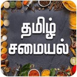 Tamil Recipes -Tamil Samayal -Beauty & Health Tips