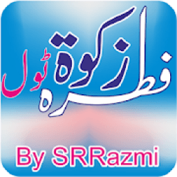 Zakaat Fitra Tool आइकन