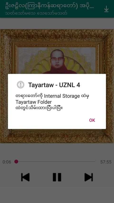 အပိုင္း-၄ ဦးဇဠိလ(ၾကာနီကန္)တရားေတာ္ Tayartaw-UZNL4 screenshot 1