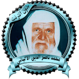 أقوى دروس الشيخ الألباني بدون نت
‎ icon