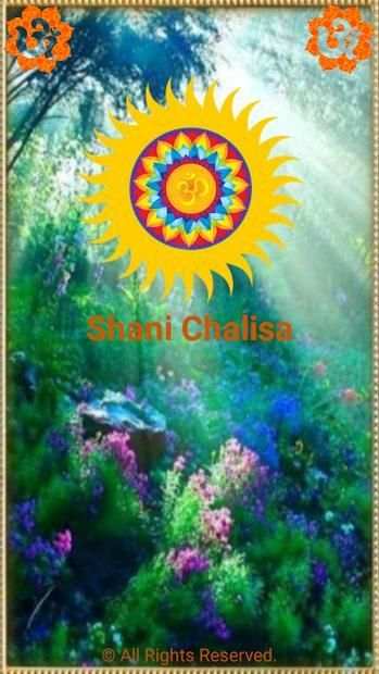 Shani Chalisa स्क्रीनशॉट 1