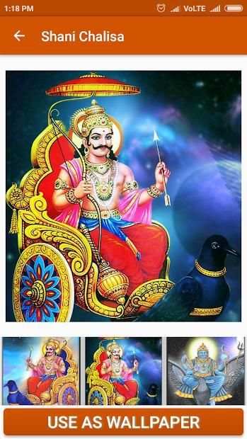 Shani Chalisa स्क्रीनशॉट 5