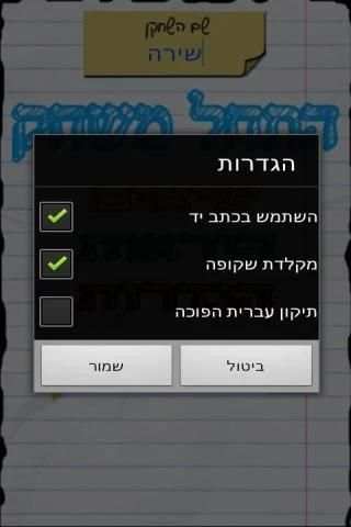 ארץ עיר - גם עם חברים!
‎ screenshot 8