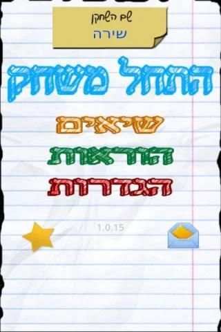 ארץ עיר - גם עם חברים!
‎ screenshot 7