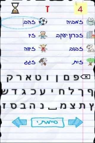 ארץ עיר - גם עם חברים!
‎ screenshot 12