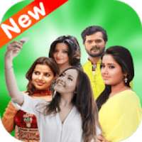 Selfie With Bhojpuri Celebrity, Actors & Actors on 9Apps