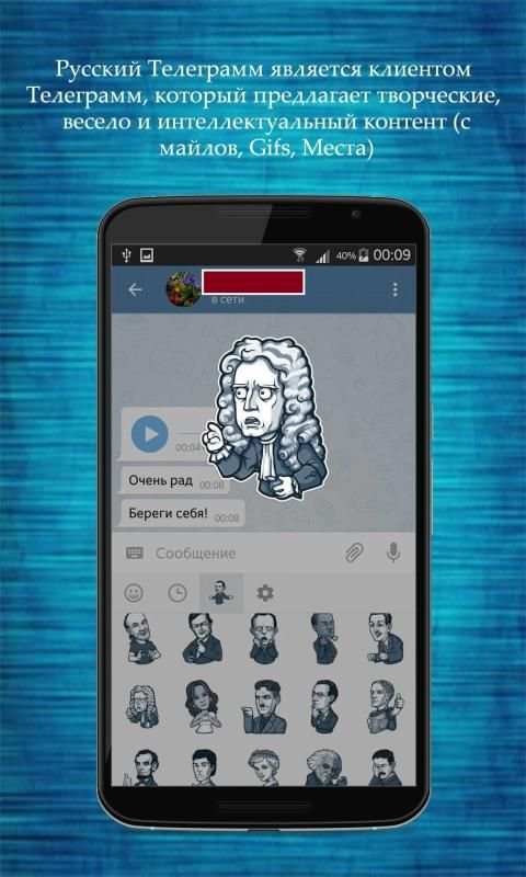 Pусский Tелеграмм - неофициальная screenshot 6