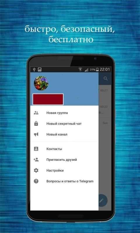 Pусский Tелеграмм - неофициальная screenshot 5