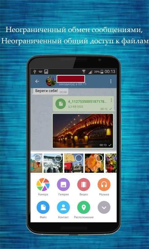Pусский Tелеграмм - неофициальная screenshot 4