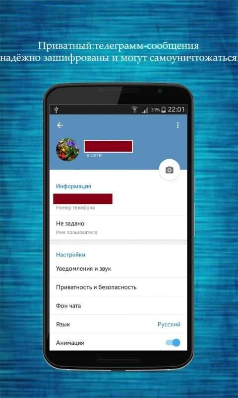 Pусский Tелеграмм - неофициальная screenshot 1