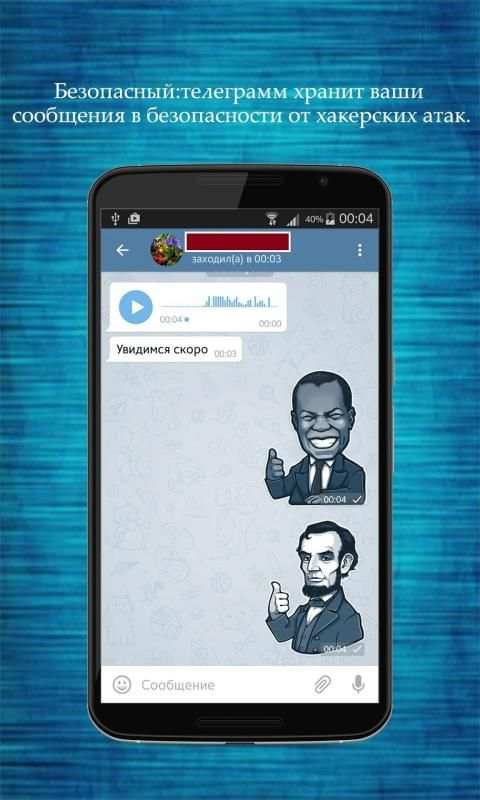 Pусский Tелеграмм - неофициальная screenshot 3