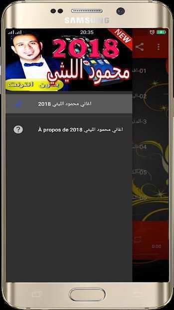 أغاني محمود الليثي 2018 بدون نت Mahmoud Ellithy‏
‎ screenshot 2