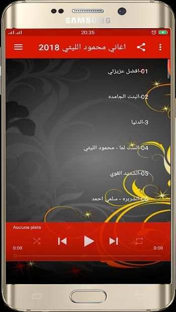 أغاني محمود الليثي 2018 بدون نت Mahmoud Ellithy‏
‎ screenshot 1