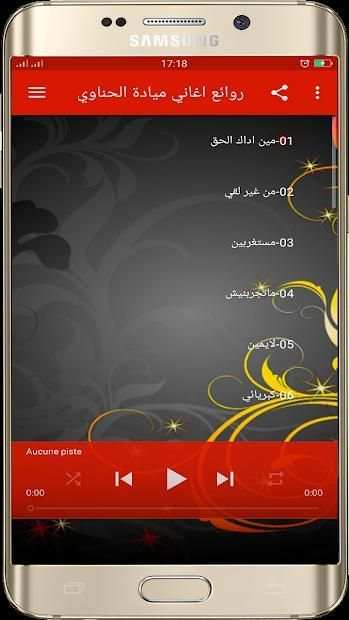 اجمل اغاني ميادة الحناوي بدون أنترنت
‎ screenshot 1
