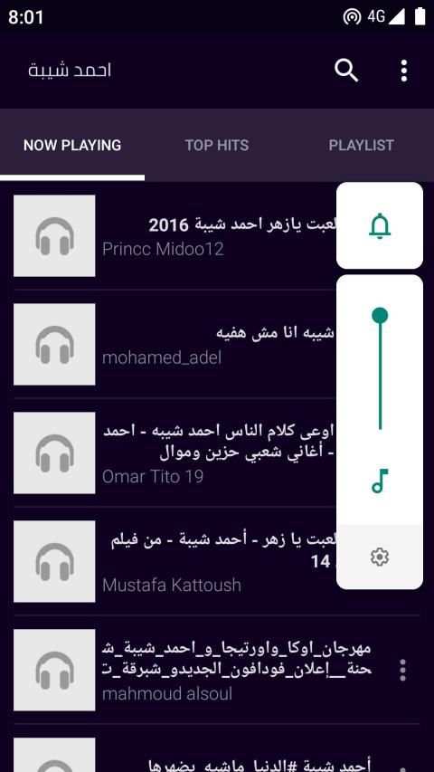 اغاني احمد شيبة Ahmed Sheba
‎ screenshot 3
