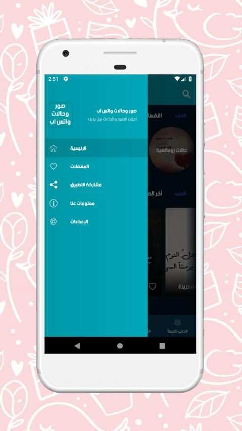 اجمل صور وحالات واتس اب 2019
‎ скриншот 3