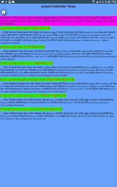 Learn Tense Easily screenshot 1