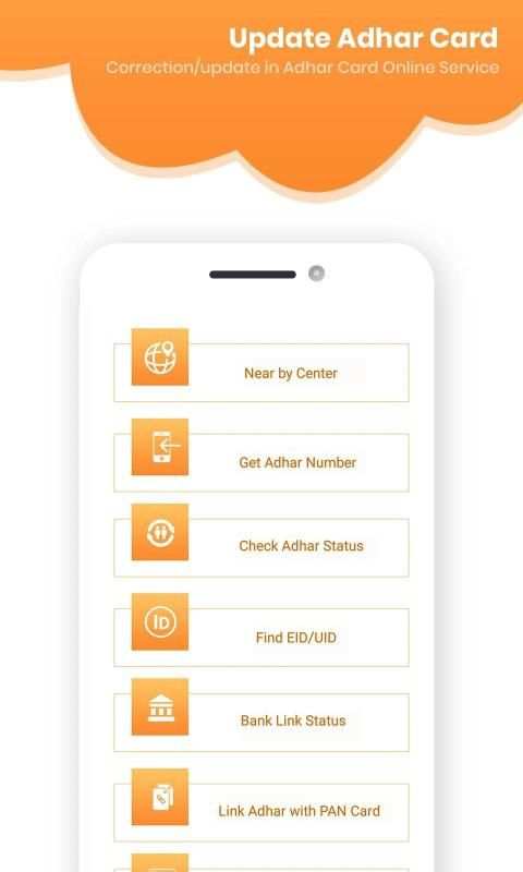 Update Adhar Card स्क्रीनशॉट 7