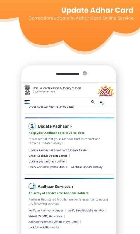 Update Adhar Card स्क्रीनशॉट 5