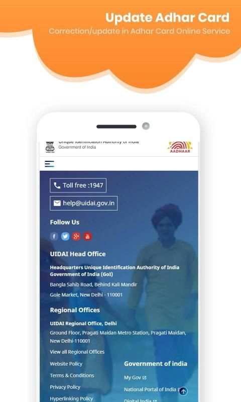 Update Adhar Card स्क्रीनशॉट 1