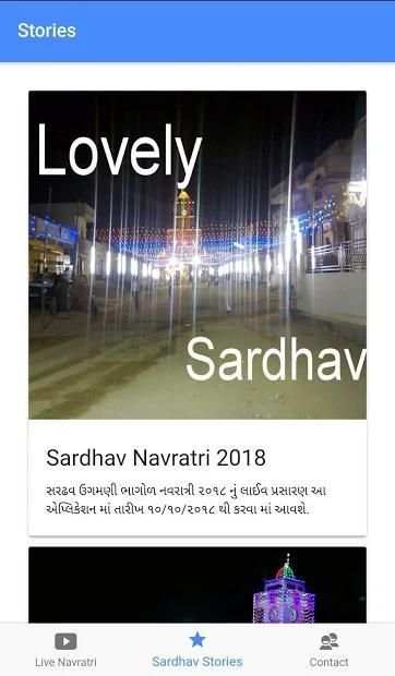 Lovely Sardhav screenshot 3