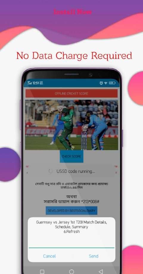 Chakka - ছক্কা 1 تصوير الشاشة