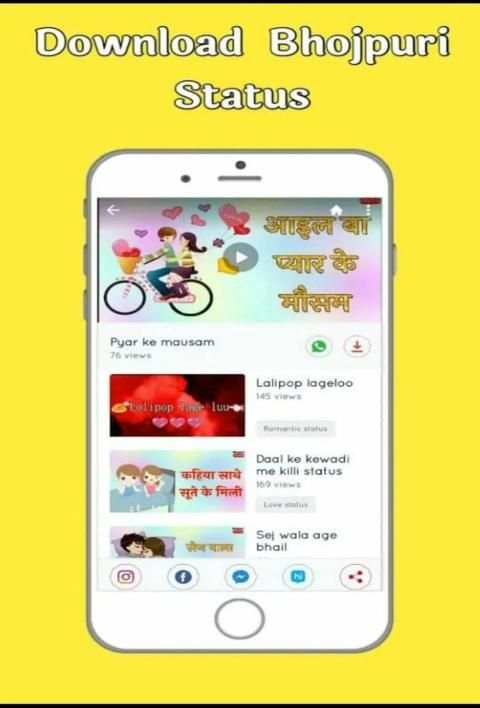 V Status स्क्रीनशॉट 2
