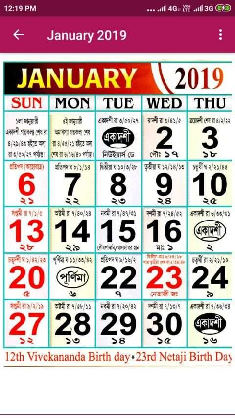 Bangla / Bengali Calendar 2019 - বাংলা ক্যালেন্ডার स्क्रीनशॉट 3