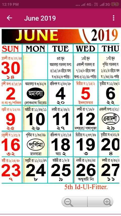 Bangla / Bengali Calendar 2019 - বাংলা ক্যালেন্ডার स्क्रीनशॉट 1