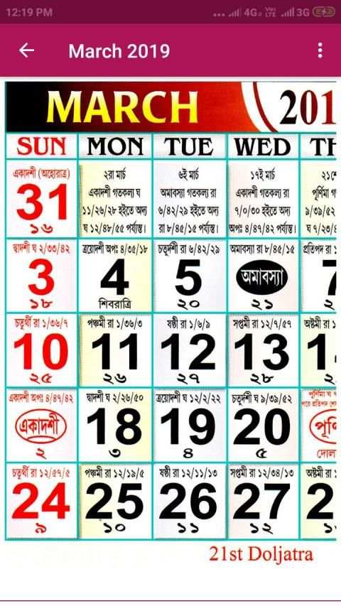 Bangla / Bengali Calendar 2019 - বাংলা ক্যালেন্ডার स्क्रीनशॉट 2