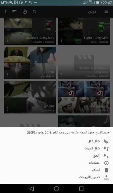 ARMA MEDIA PLAYER - مشغل الوسائط أرما
‎ screenshot 1