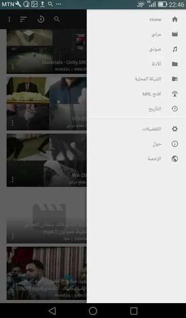 ARMA MEDIA PLAYER - مشغل الوسائط أرما
‎ screenshot 2